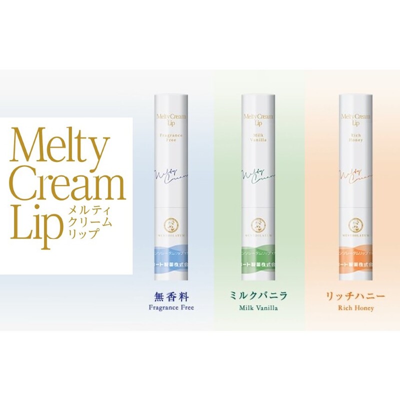 Son dưỡng Melty Cream Lip 2.4g Hương Mật Ong