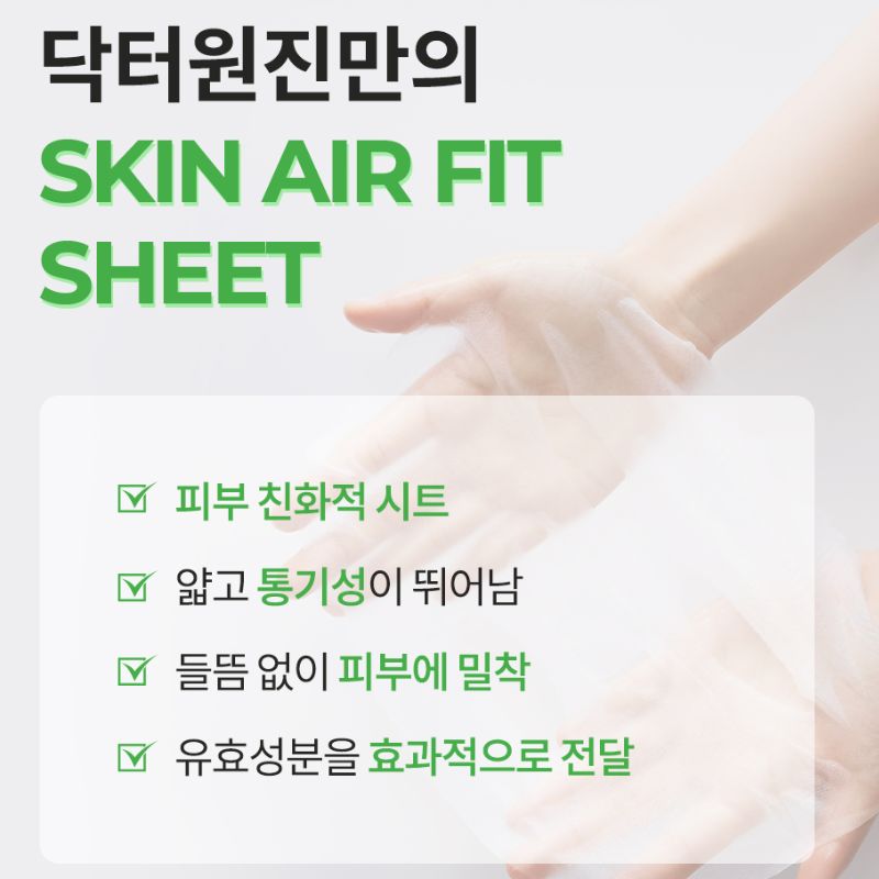 Mặt Nạ Dr.Wonjin Clarity Air