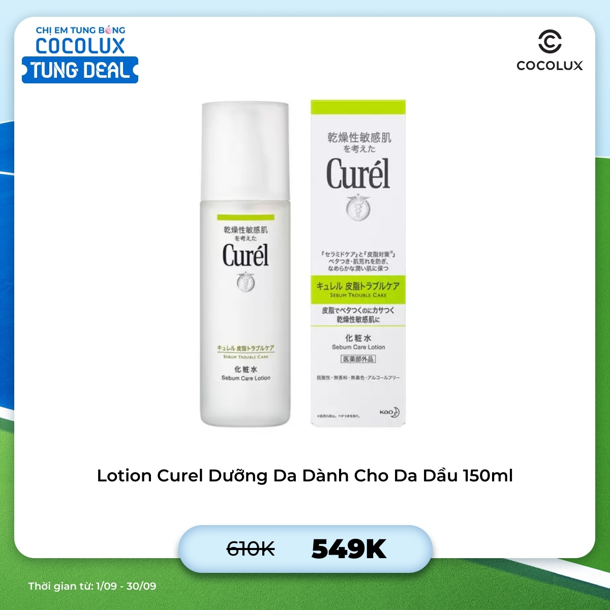 Lotion Curel Dưỡng Da Dành Cho Da Dầu 150ml