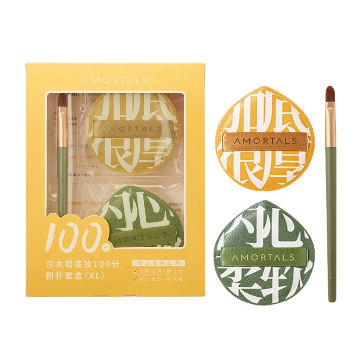 Set Bông Mút Amortals Porder Puff Suit Extra Blush (2 Bông Phấn Size XL + 1 Cọ Che Khuyết Điểm)