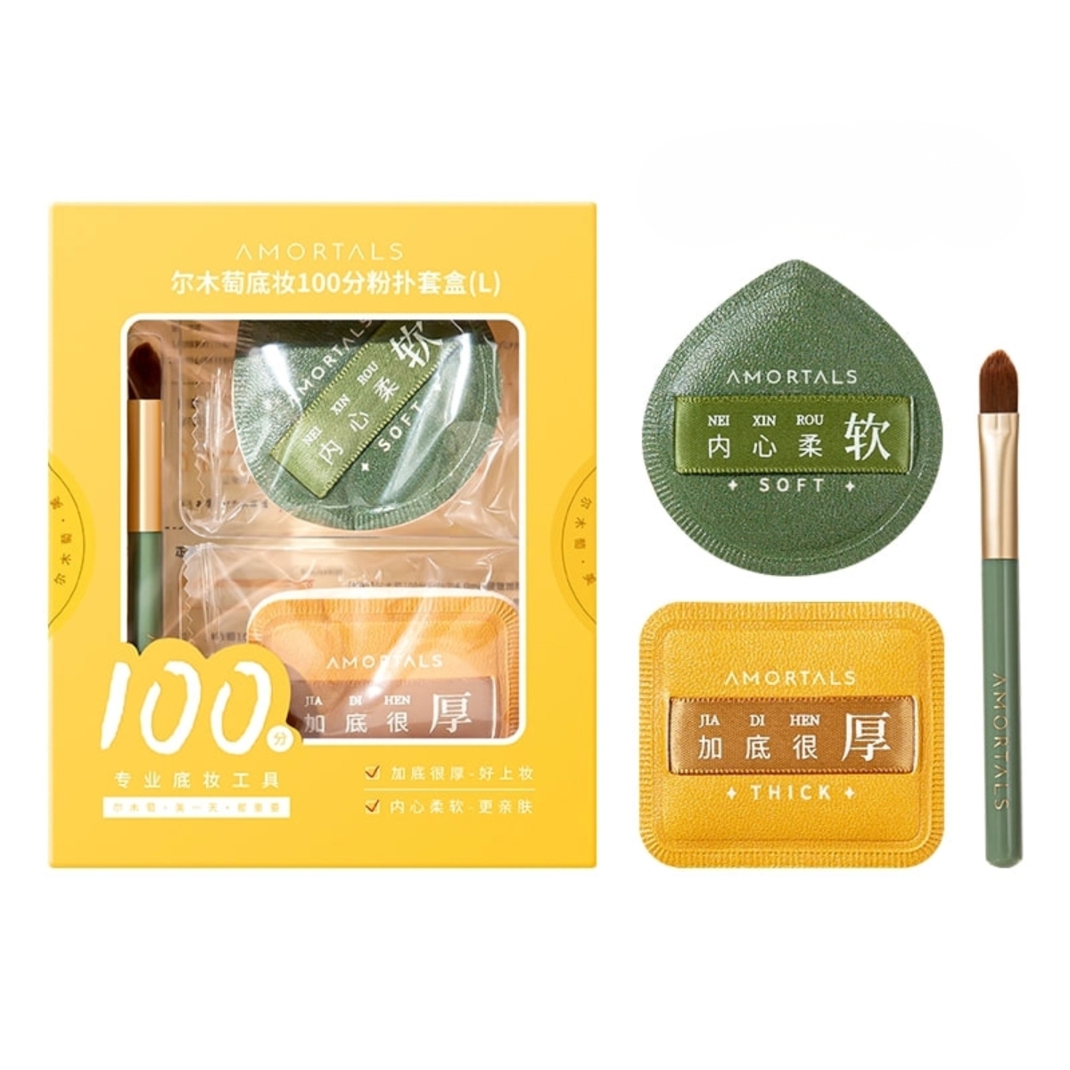 Set Bông Mút Amortals Porder Puff Suit Extra Blush (1 Bông Phấn Vuông Size L + 1 Bông Phấn Giọt Nước Size L + 1 Cọ Che Khuyết Điểm)