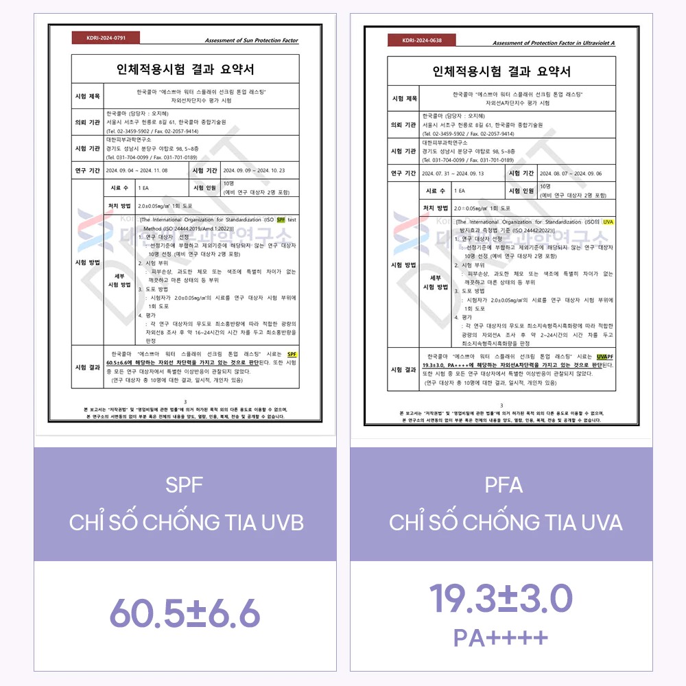 Kem Chống Nắng Espoir Water Splash Sun Cream Tone Up Lasting 50ml (Tím)