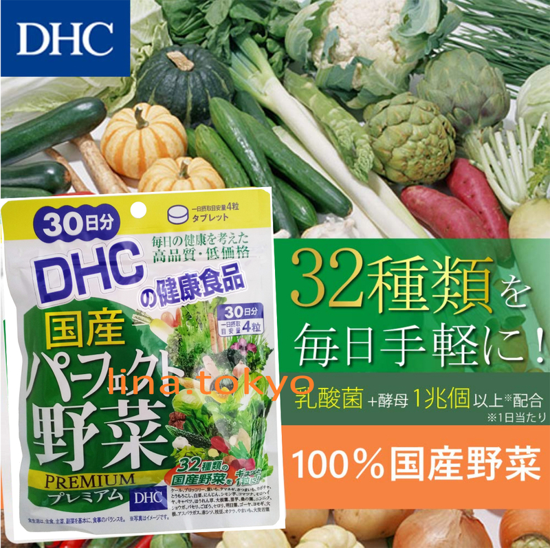 Viên Uống DHC Rau Củ Quả Tổng Hợp Premium 30 Ngày