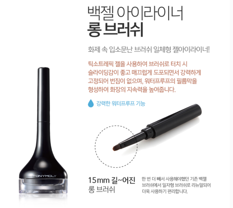 Gel Kẻ Mắt Tonymoly Backstage Gel Eyeliner Brown 4g