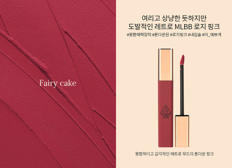 Son Kem 3CE Cloud Lip Tint - Fairy Cake 4g