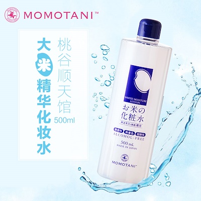 Nước Hoa Hồng Momotani White Moisture Lotion Dưỡng Trắng 500ml