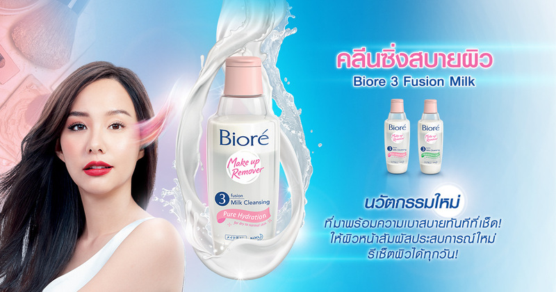  Sữa Tẩy Trang Bioré 3 Lớp - Dưỡng Ẩm 300ml
