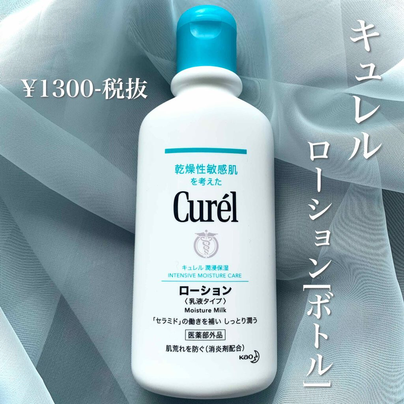 Sữa Dưỡng Thể Curél Cấp Ẩm Chuyên Sâu 220ml