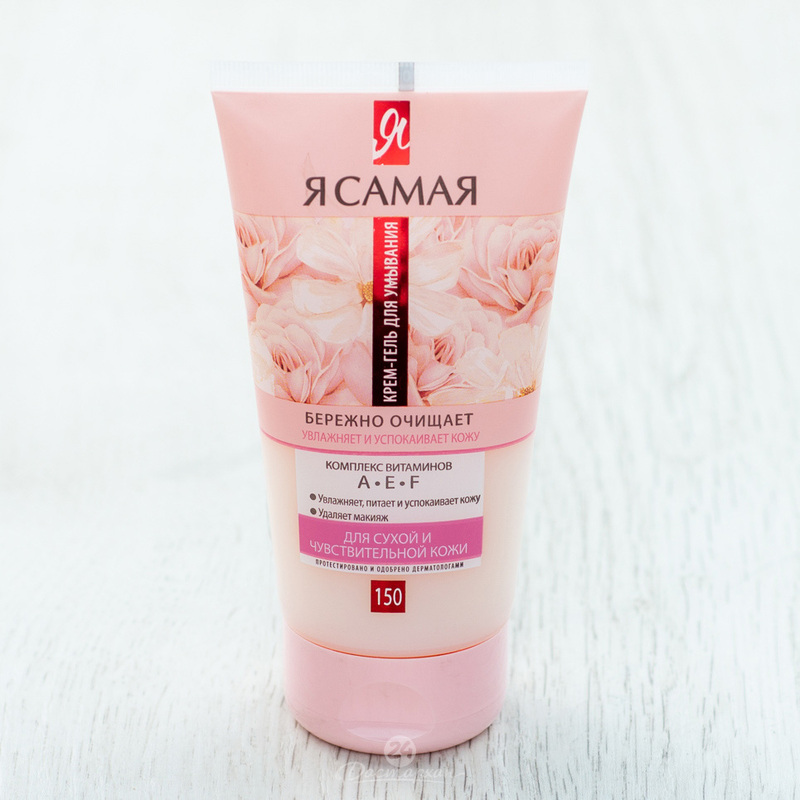 Gel Rửa Mặt YA SAMAYA Loại Bỏ Bã Nhờn Nga 150ml