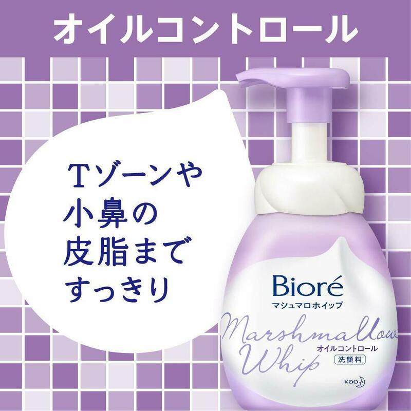 Bọt Rửa Mặt Bioré Marshmallow Kiểm Soát Nhờn 150ml