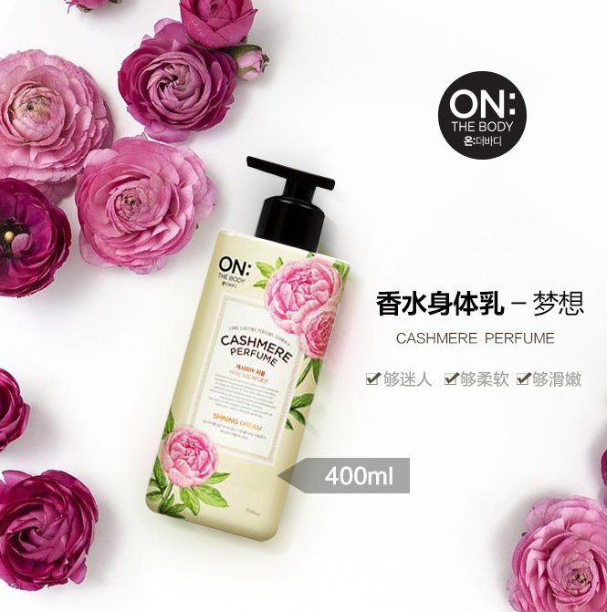 Sữa Dưỡng Thể ON:THE BODY Shining Dream 400ml