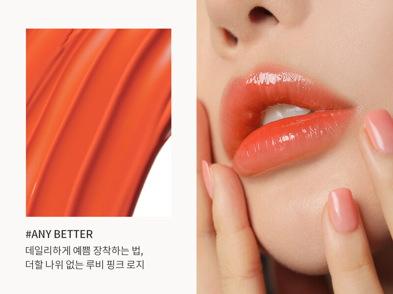 Son Kem 3CE Glaze Lip Tint - Any Better