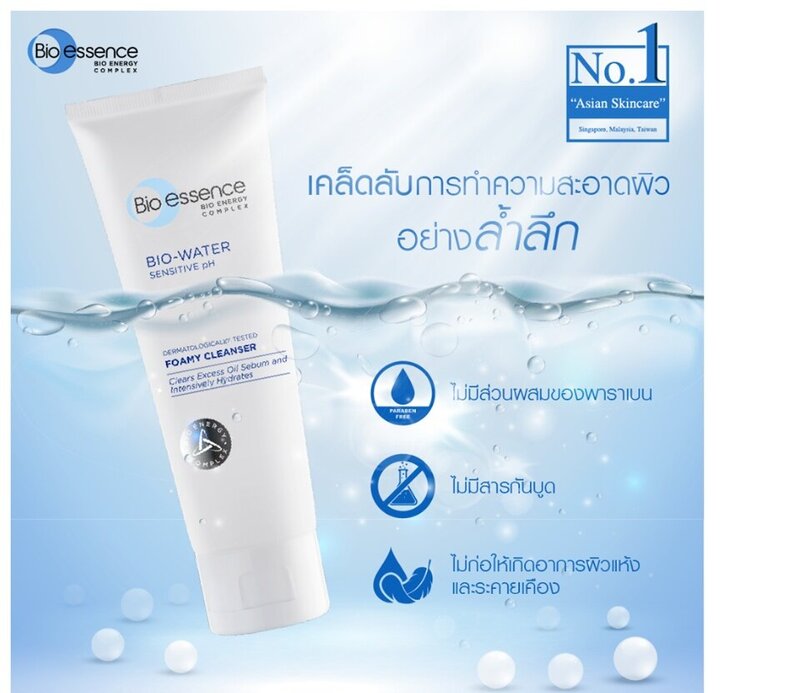 Sữa Rửa Mặt Bio-Essence Bio-Water B5 Cấp Ẩm Phục Hồi 100g