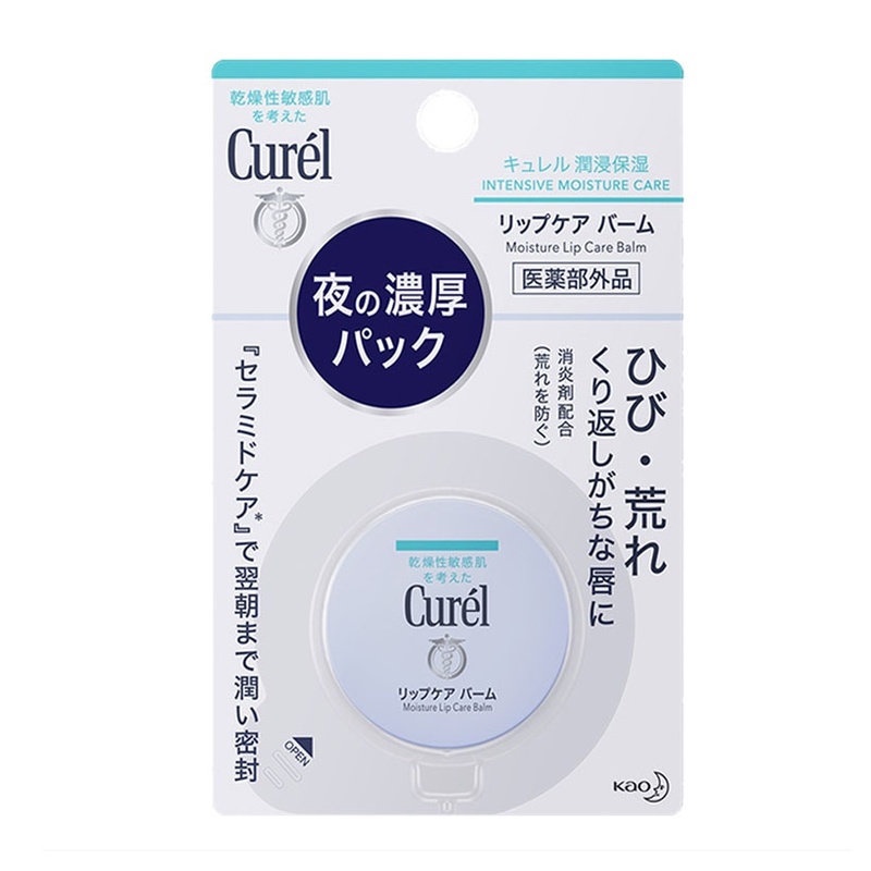 Sáp Dưỡng Curel Dưỡng Môi Chuyên Sâu