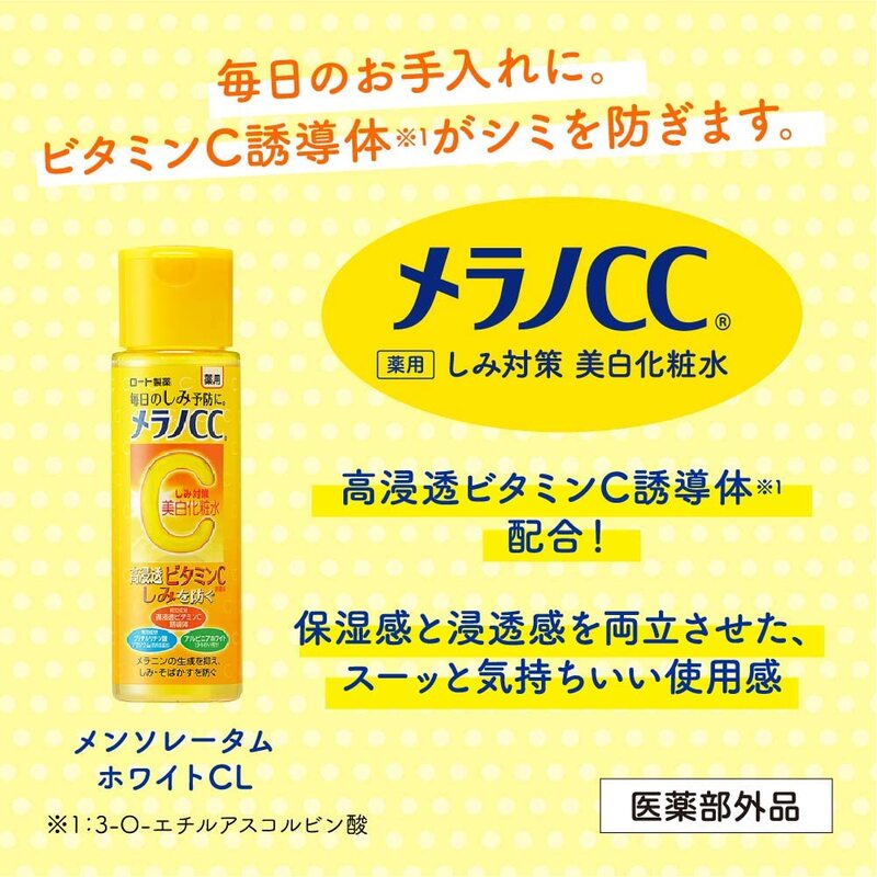 Lotion CC Melano Dưỡng Sáng Da, Mờ Thâm Nám 170ml