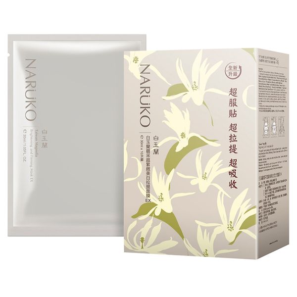 Mặt Nạ Naruko Dưỡng Da Hoa Ngọc Lan 10PCS