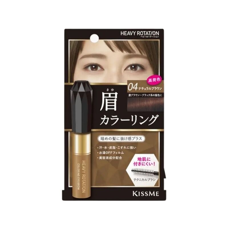 Mascara Lông Mày Kiss Me Heavy Rotation Coloring Eyebrow 04 Natural Brown 8g