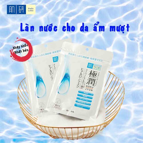 Mặt Nạ Hada Labo Gokujyun Dưỡng Ẩm Tối Ưu 7 PCS