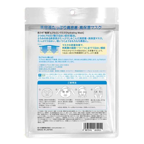 Mặt Nạ Hada Labo Gokujyun Dưỡng Ẩm Tối Ưu 7 PCS