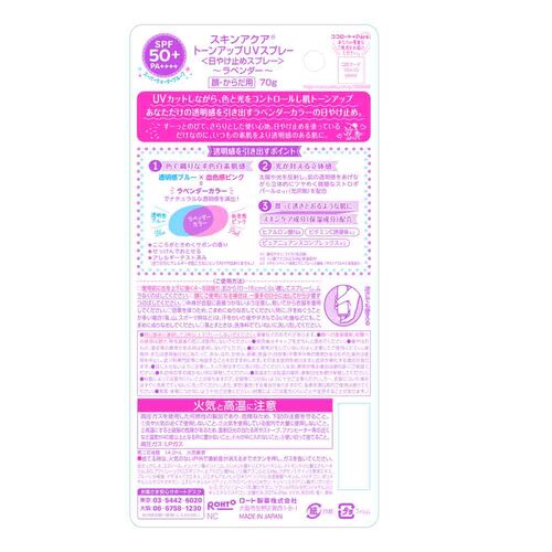 Xịt Chống Nắng Skin Aqua Tone Up UV Spray SPF 50+ PA++++ 70g