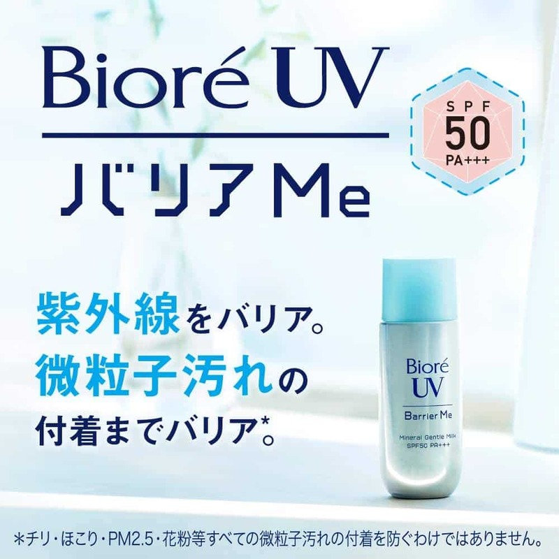 Sữa Chống Nắng Bioré UV Barrier Me Mineral Gentle Milk Dịu Nhẹ SPF50 PA+++ 50ml