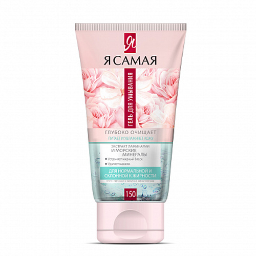 Gel Rửa Mặt Ya Samaya Loại Bỏ Bã Nhờn Cho Da Thường Da Dầu 150ml