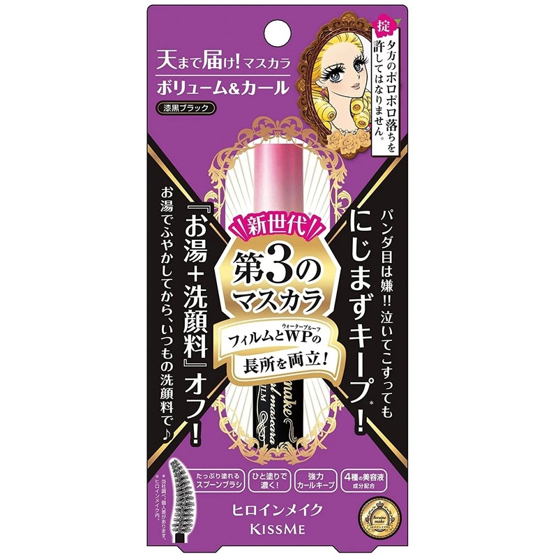 Mascara Kissme Làm Dày Và Cong Mi Đen Bóng 4.5g