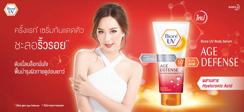Serum Chống Nắng Bioré Age Defense Dưỡng Thể Kháng Bụi, Tươi Trẻ Rạng Ngời 50ml