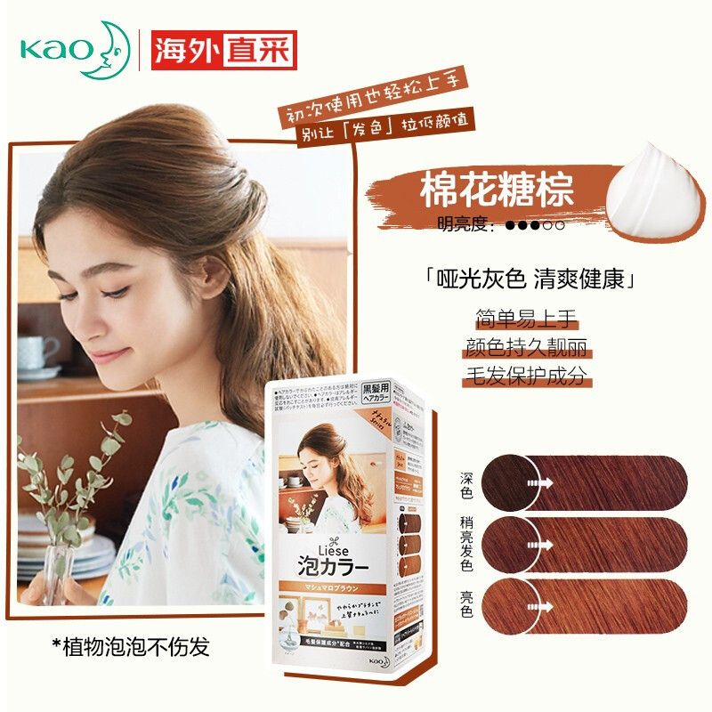 Bọt kem nhuộm tóc Liese màu nâu kẹo ngọt
