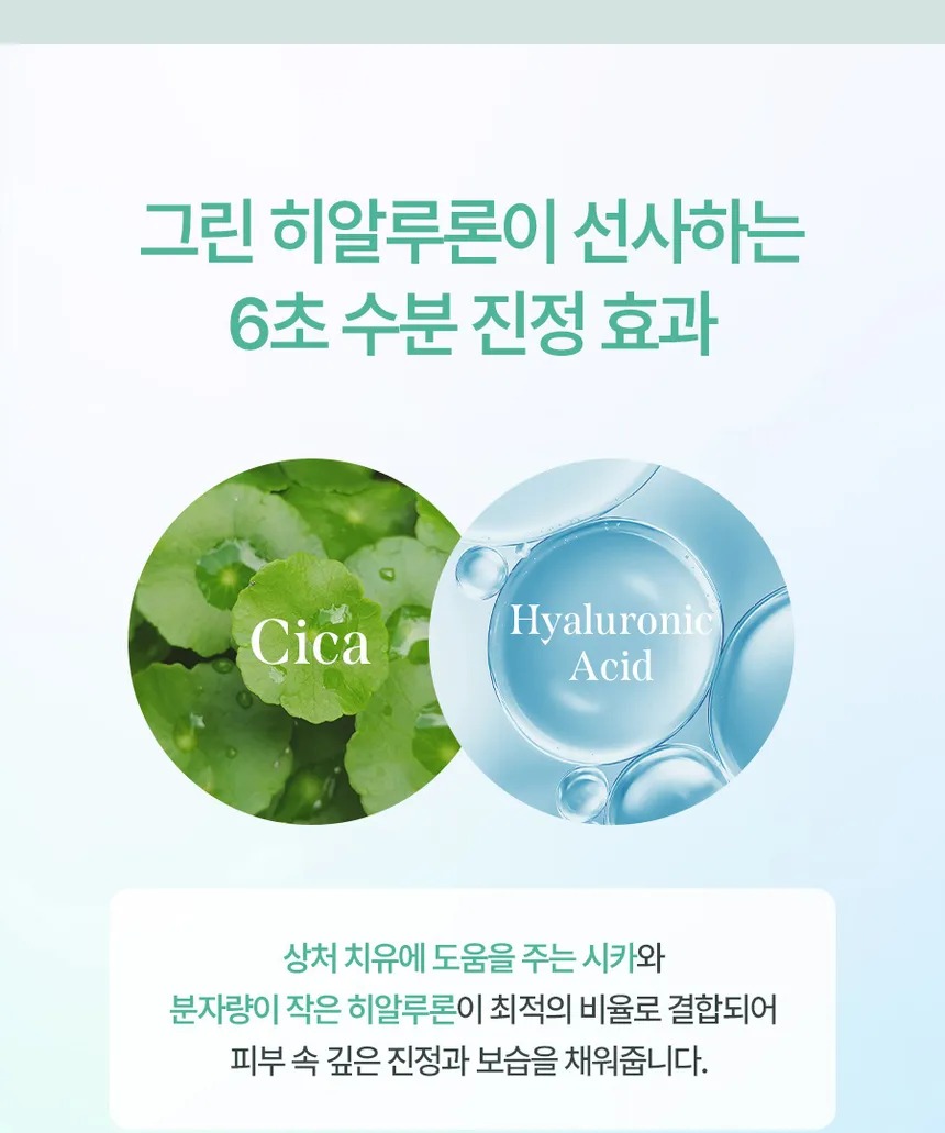 Thành phần của Nước Hoa Hồng Milk Touch Dạng Miếng Toner Pad Hedera Helix Green Hyaluron 6s Soothing Pad