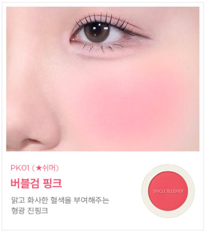 Phấn Má The Saem Saemmul Single Blusher - PK01