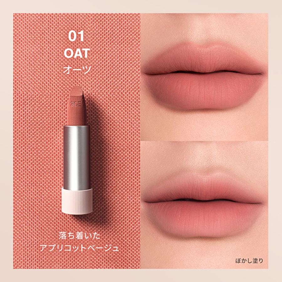 Mô tả Son Thỏi 3CE Cashmere Hug Lipstick #01 Oat