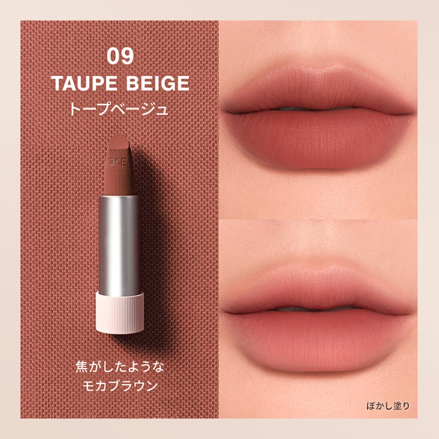 Son Thỏi 3CE Cashmere Hug Lipstick #09 Taupe Beige