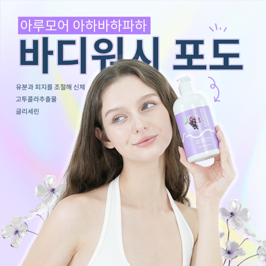 Sữa Tắm Arumore AHA BHA PHA Body Wash 500ml Grape